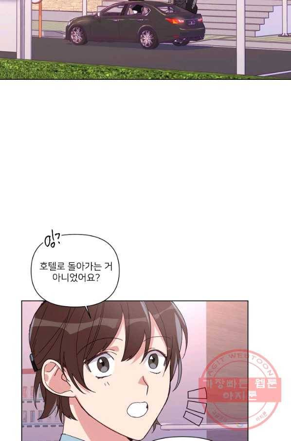 내게 딱인 너 6화 52