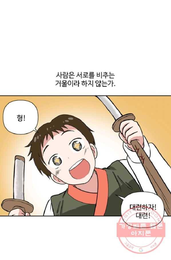 전왕 4화 강무호 2