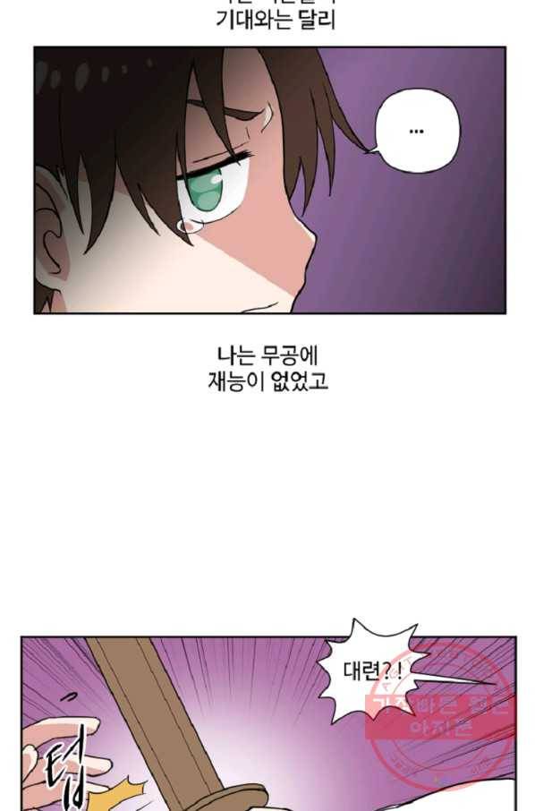 전왕 4화 강무호 5