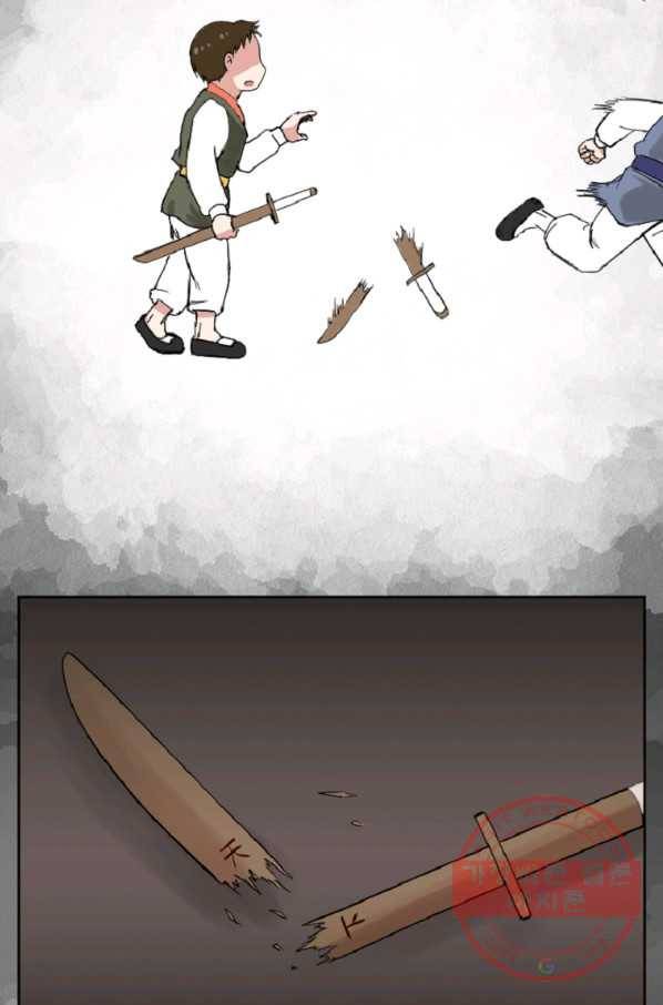 전왕 4화 강무호 9