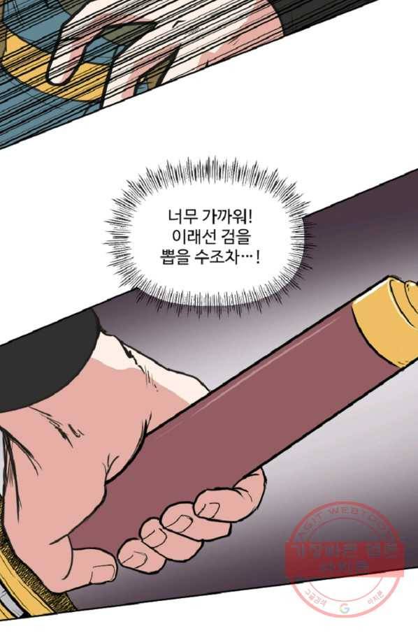 전왕 4화 강무호 20