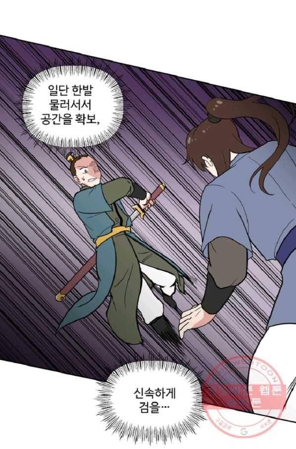 전왕 4화 강무호 21