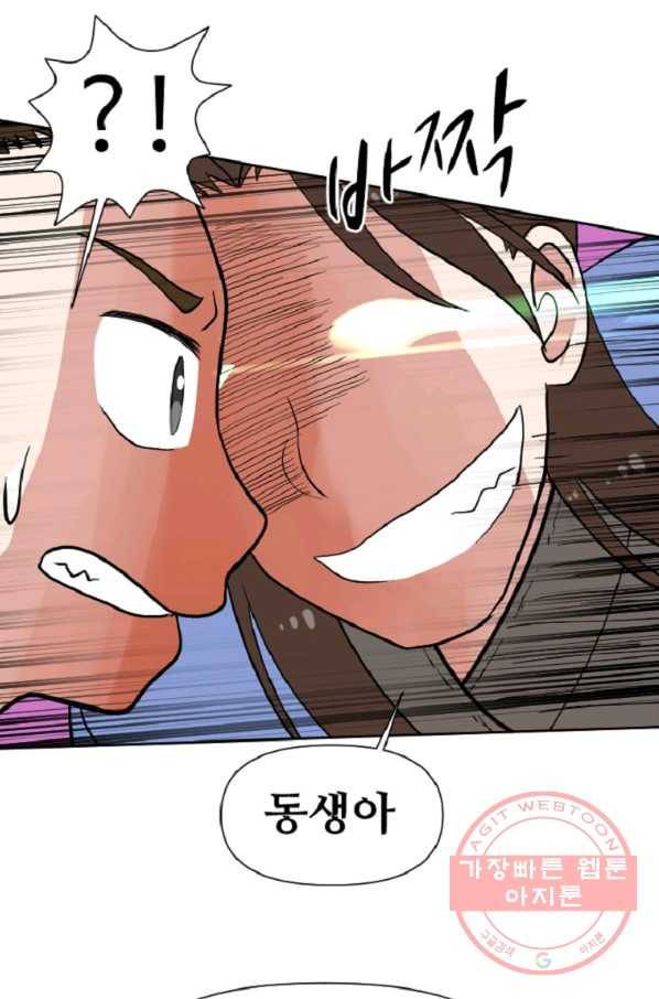 전왕 4화 강무호 22
