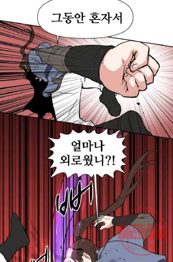 전왕 4화 강무호 23
