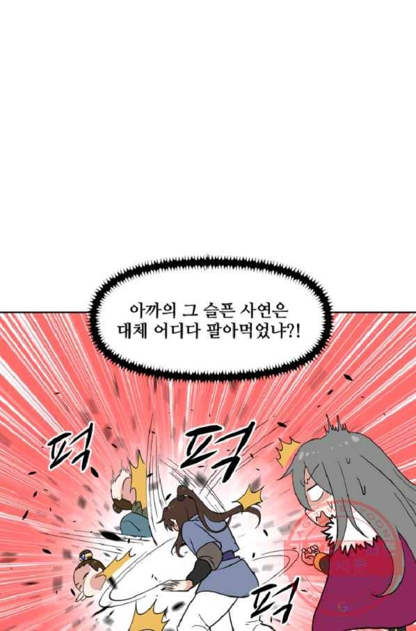 전왕 4화 강무호 26