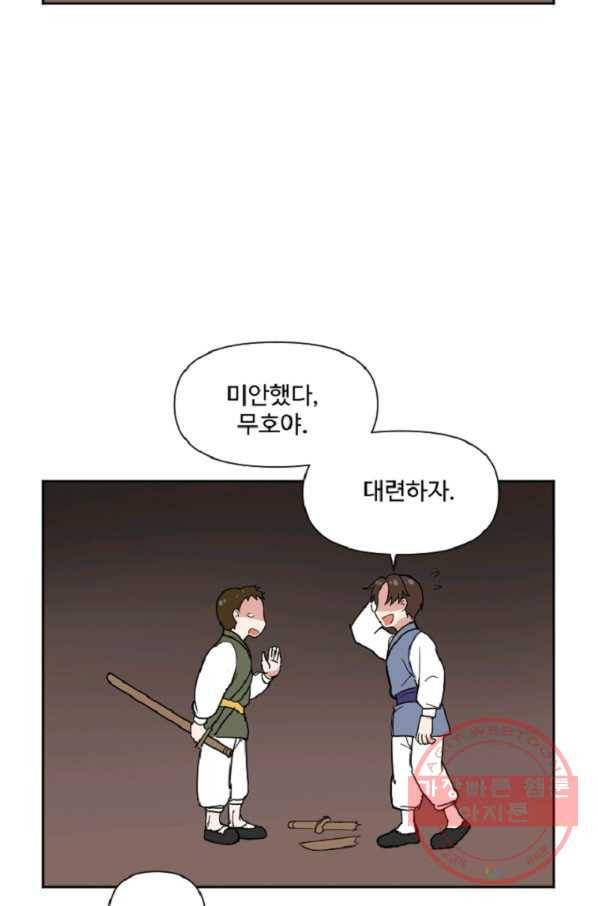전왕 4화 강무호 30