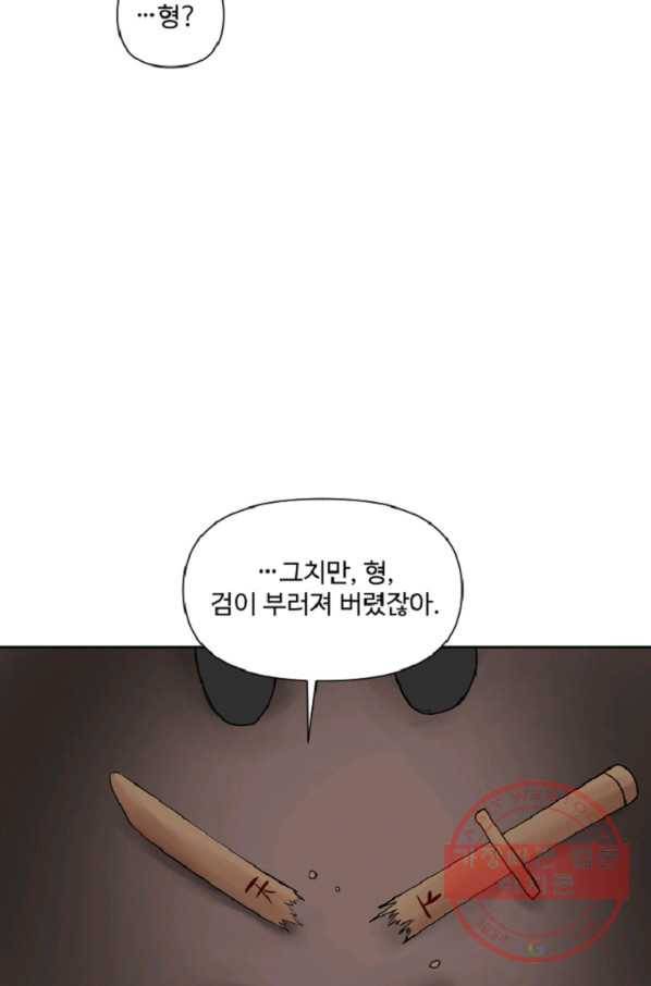 전왕 4화 강무호 31
