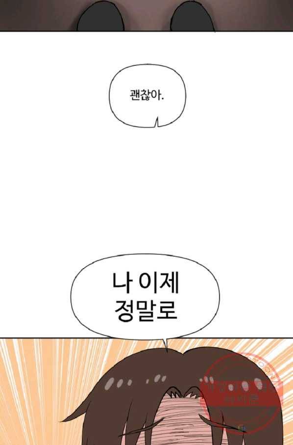 전왕 4화 강무호 32