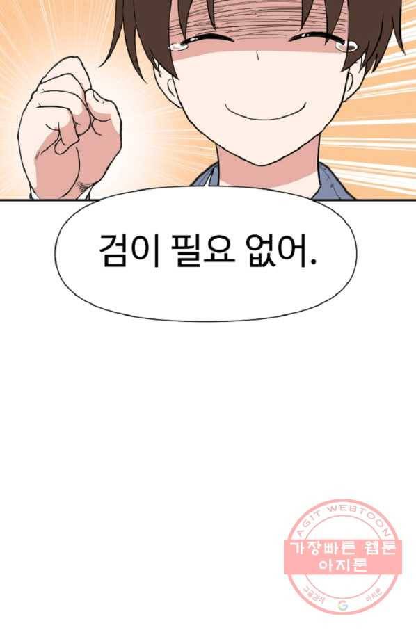 전왕 4화 강무호 33