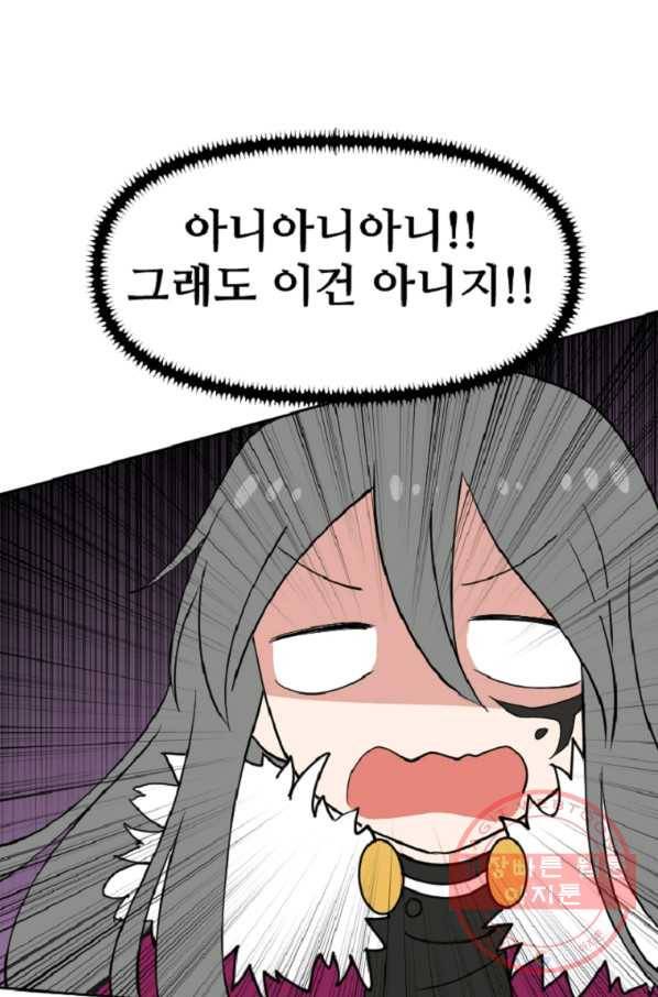 전왕 4화 강무호 36