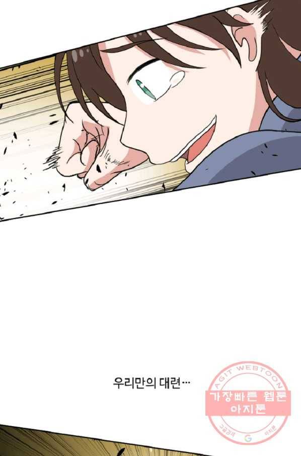 전왕 4화 강무호 38
