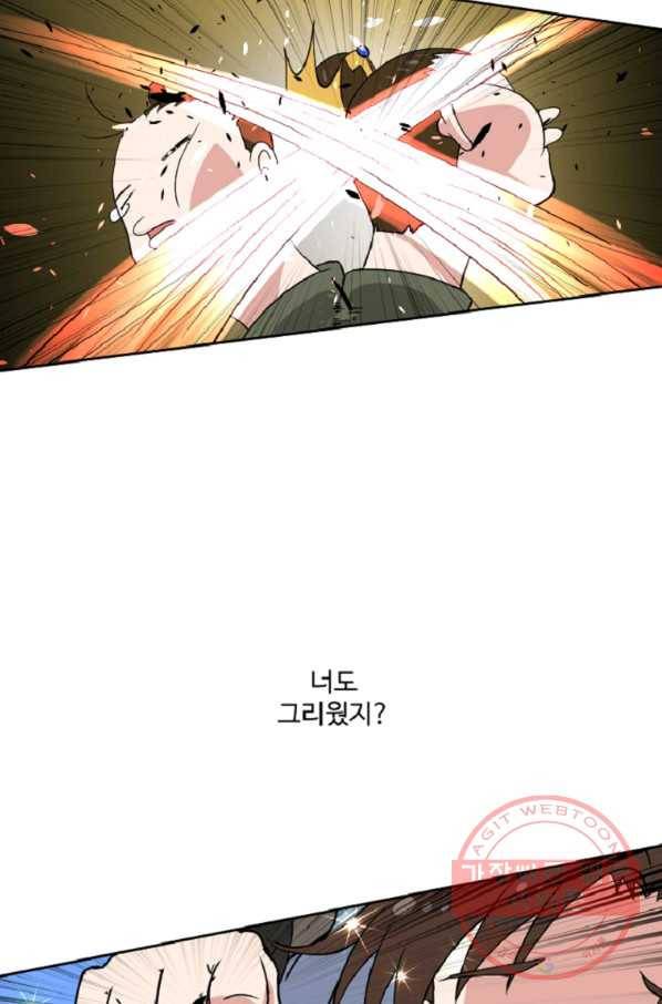 전왕 4화 강무호 39