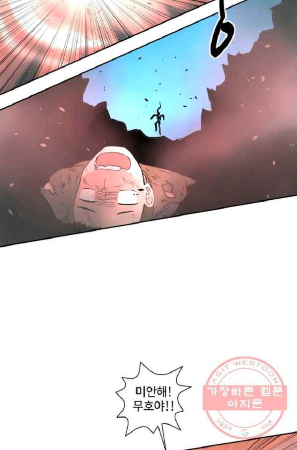 전왕 4화 강무호 41