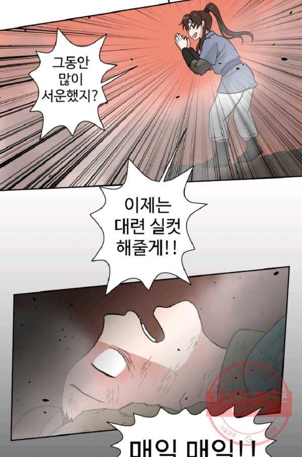 전왕 4화 강무호 42