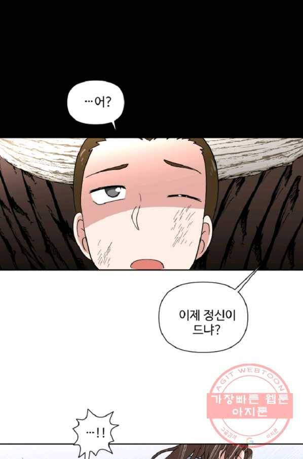 전왕 4화 강무호 44