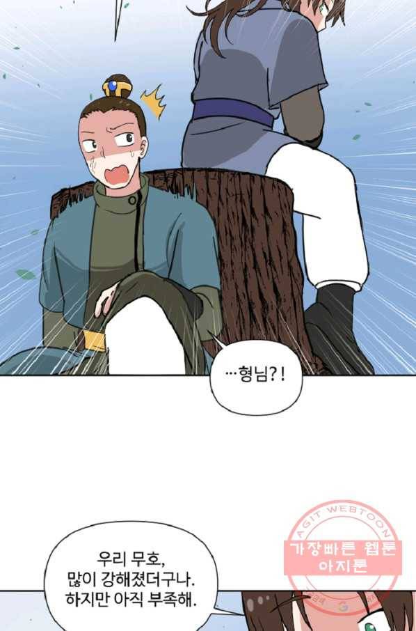 전왕 4화 강무호 45
