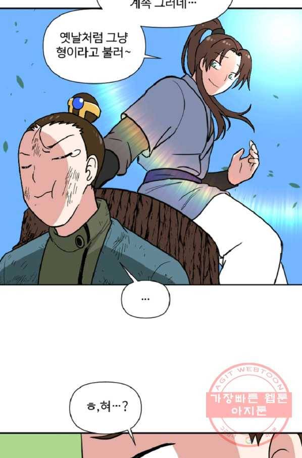 전왕 4화 강무호 48