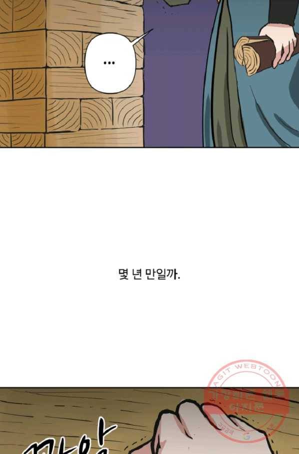 전왕 4화 강무호 52