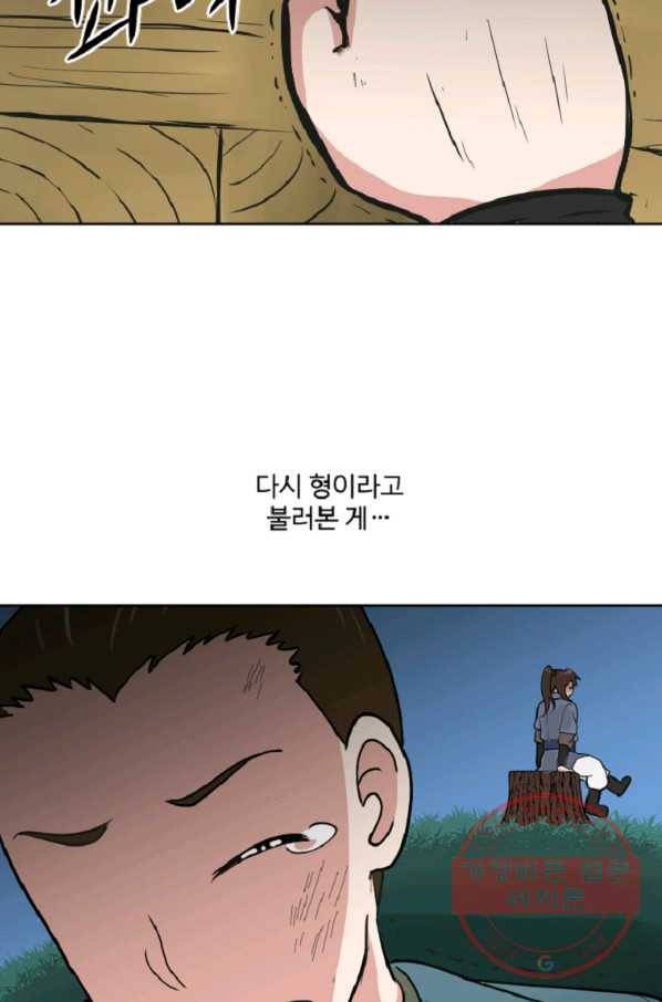 전왕 4화 강무호 53