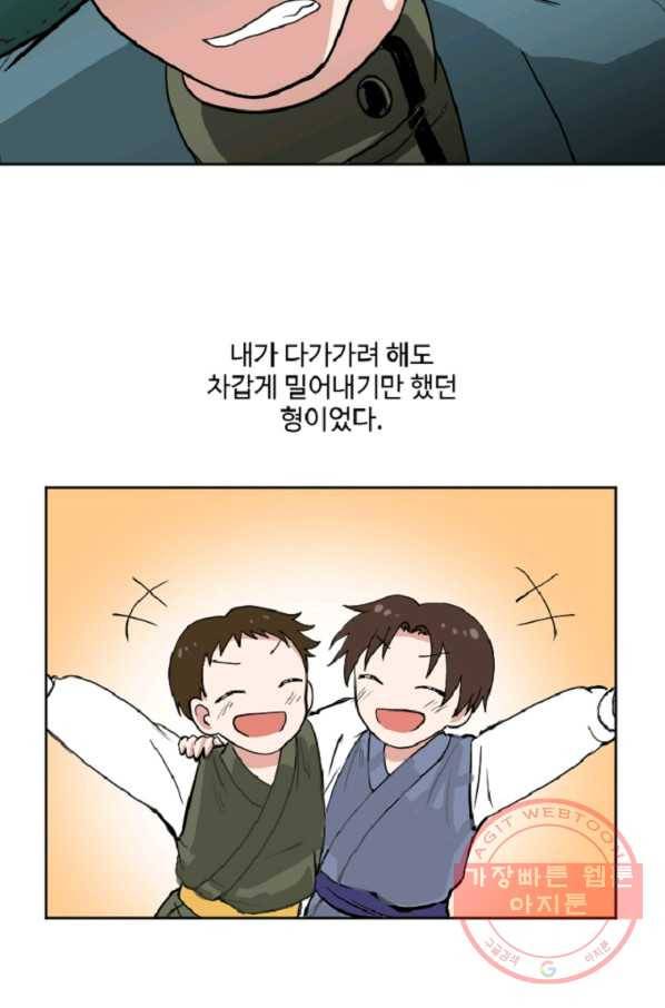 전왕 4화 강무호 54