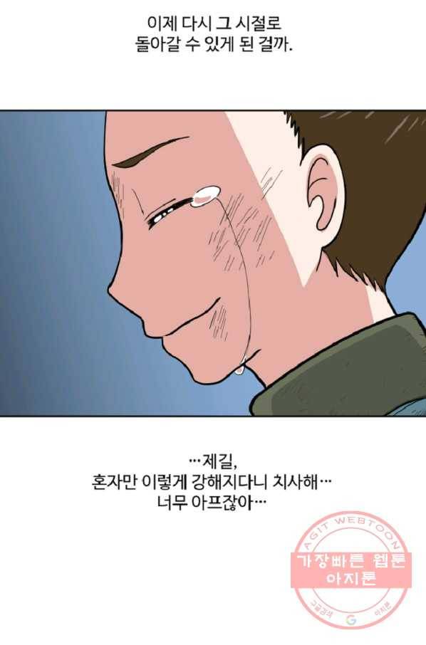전왕 4화 강무호 55