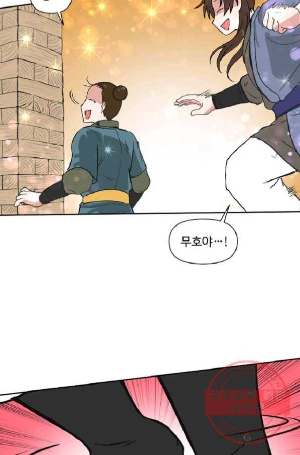 전왕 4화 강무호 58