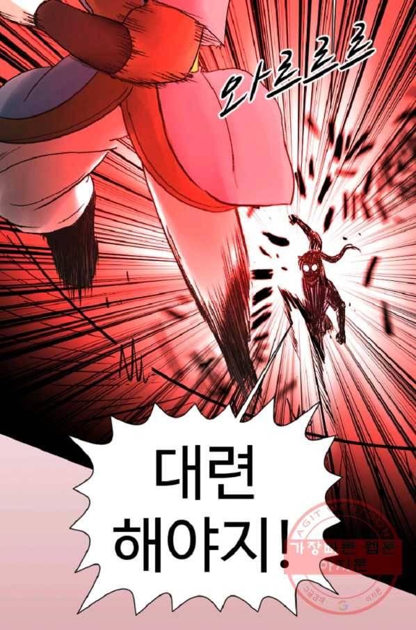 전왕 4화 강무호 60
