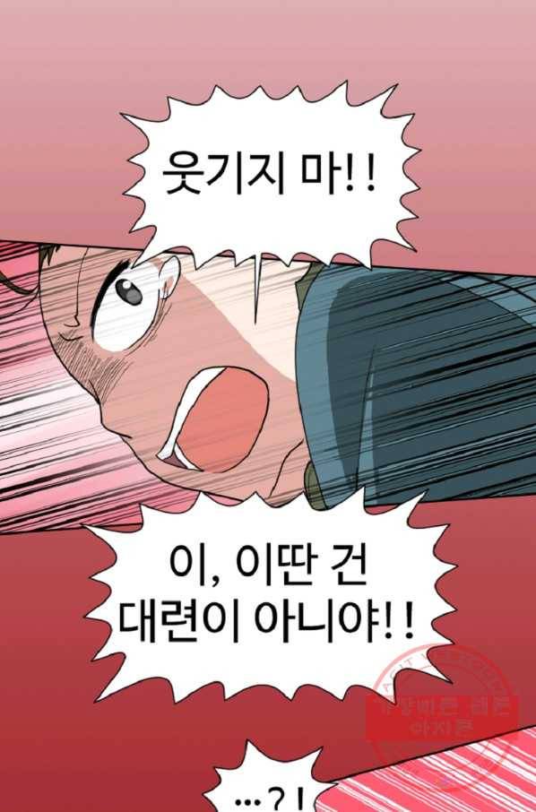전왕 4화 강무호 61