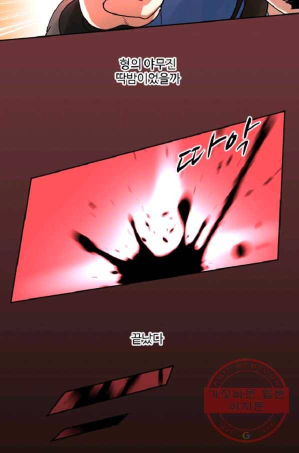 전왕 4화 강무호 63