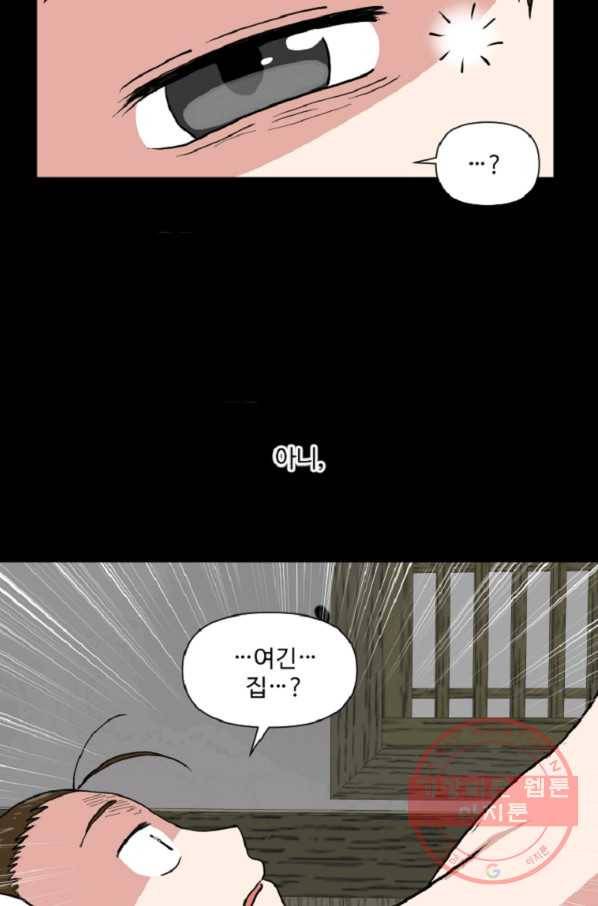 전왕 4화 강무호 65
