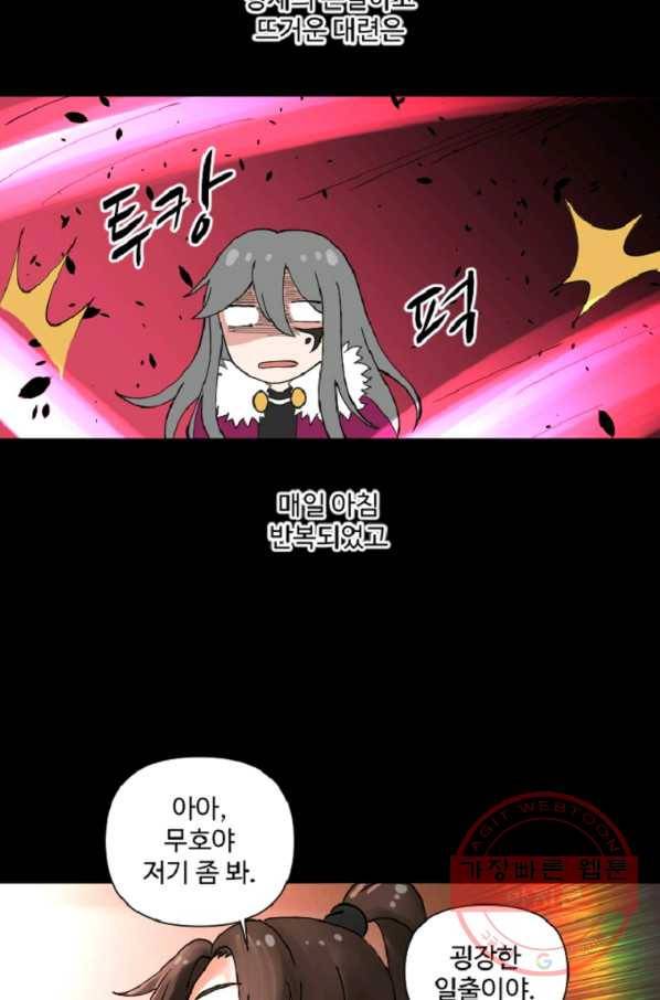 전왕 4화 강무호 71