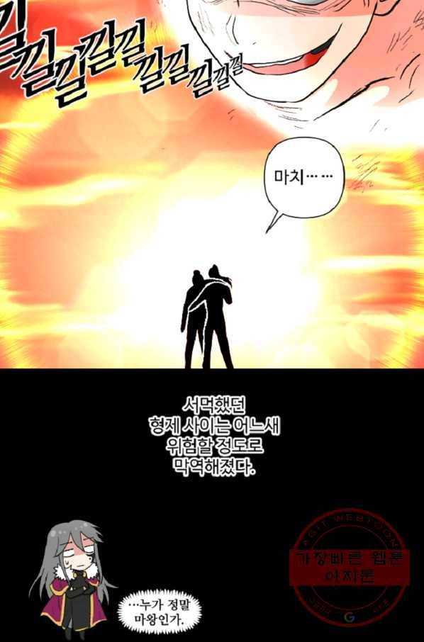 전왕 4화 강무호 73