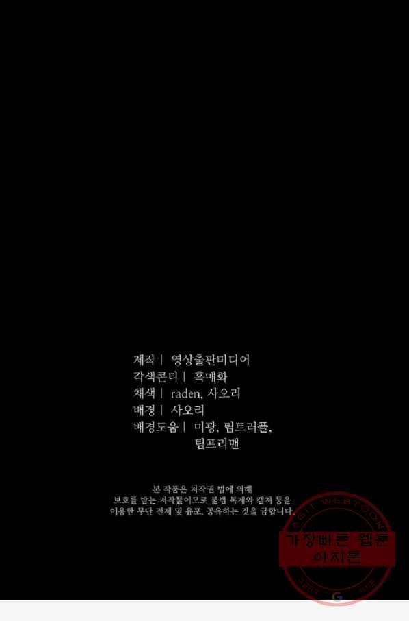 전왕 4화 강무호 74