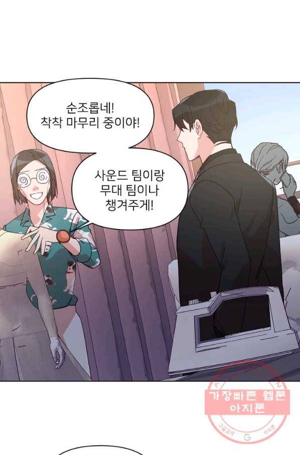 내게 딱인 너 18화 2