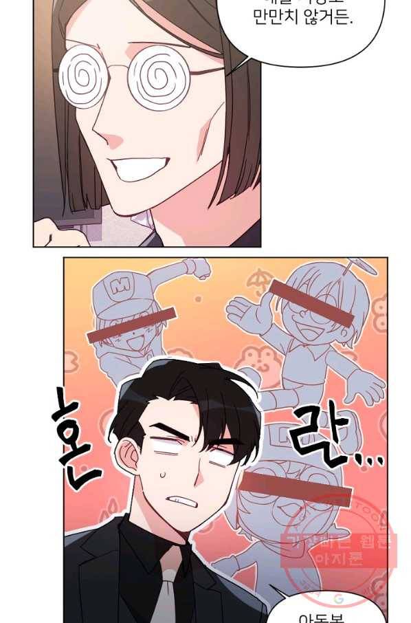 내게 딱인 너 18화 4