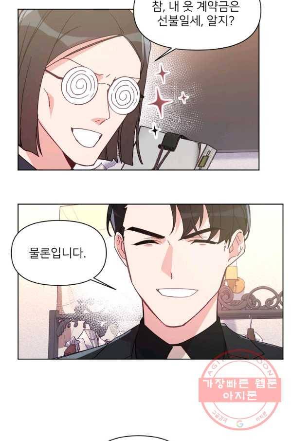 내게 딱인 너 18화 11