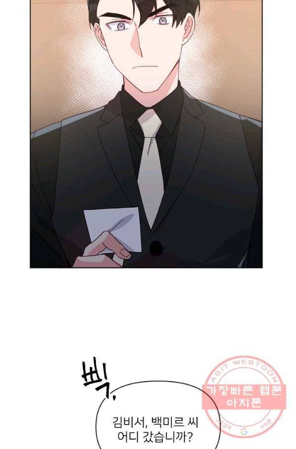 내게 딱인 너 18화 16