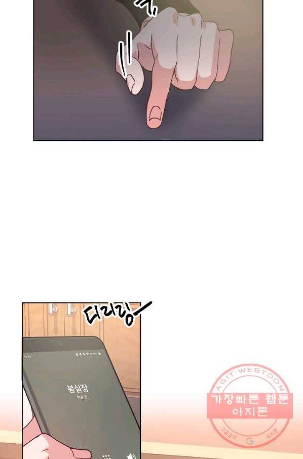 내게 딱인 너 18화 22