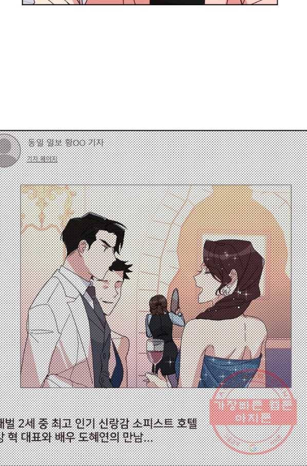 내게 딱인 너 18화 27