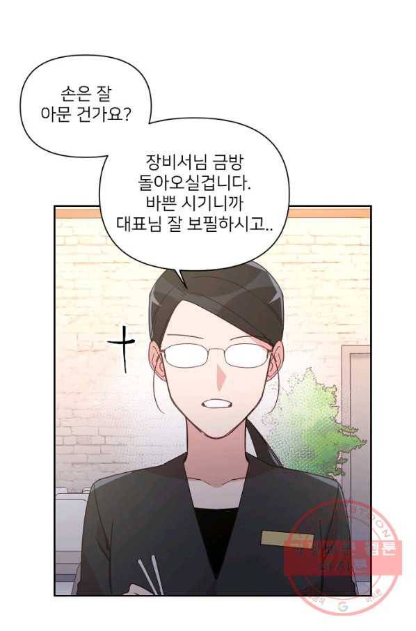 내게 딱인 너 18화 35