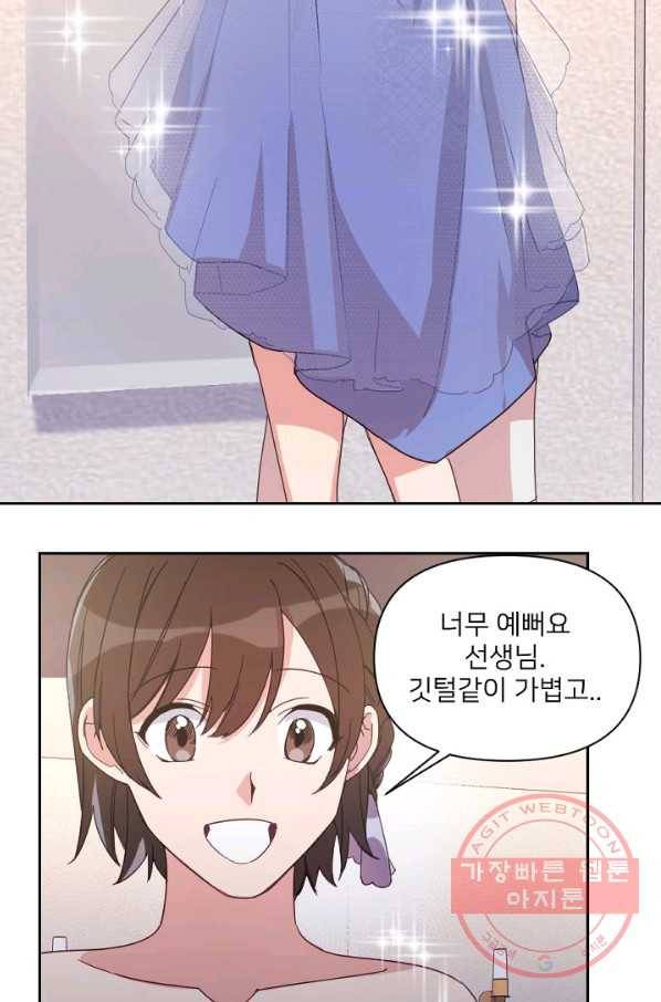 내게 딱인 너 18화 45