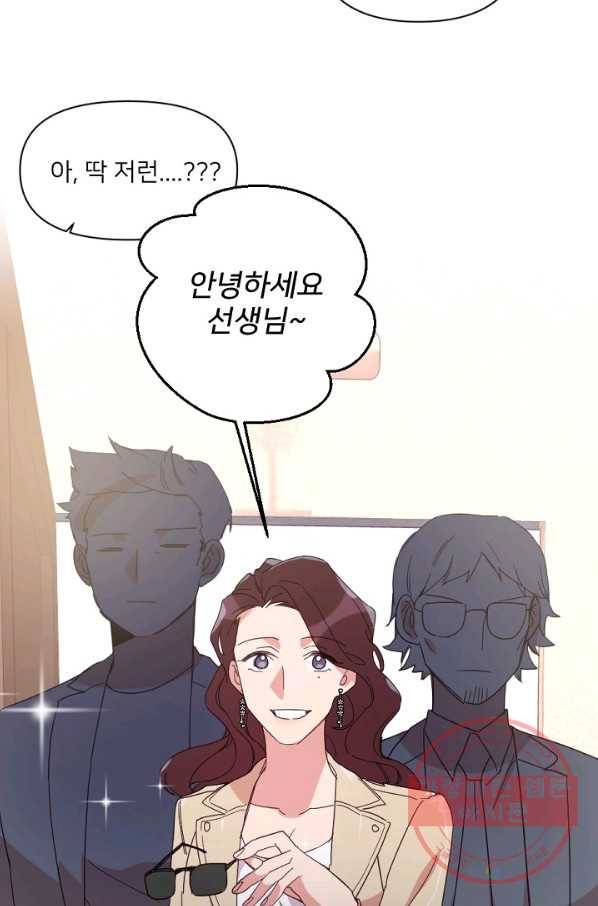 내게 딱인 너 18화 50