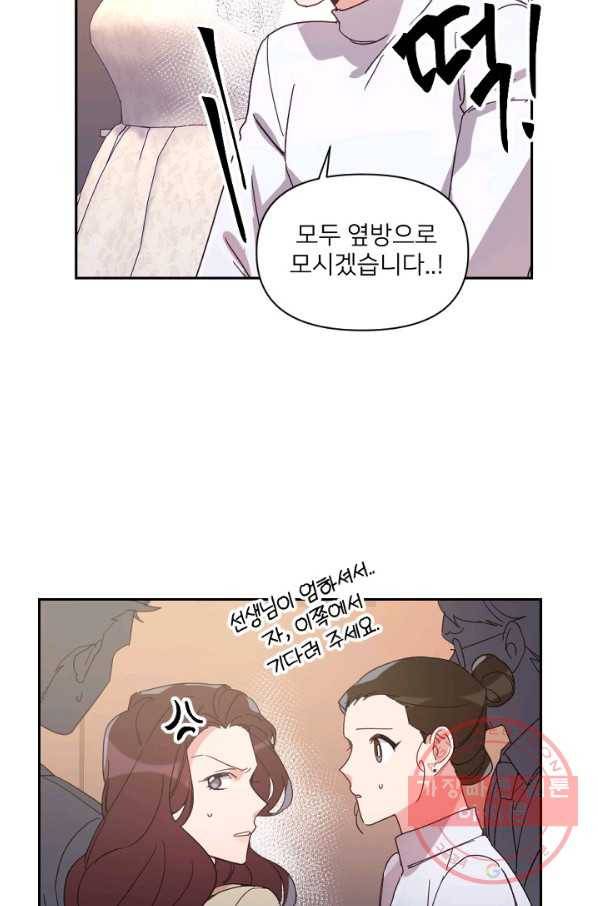 내게 딱인 너 18화 56