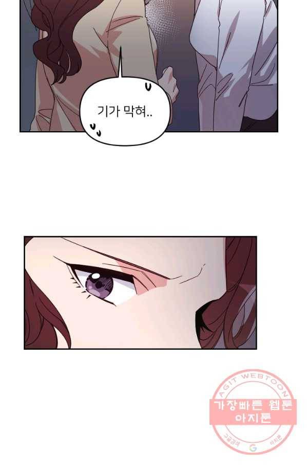 내게 딱인 너 18화 57