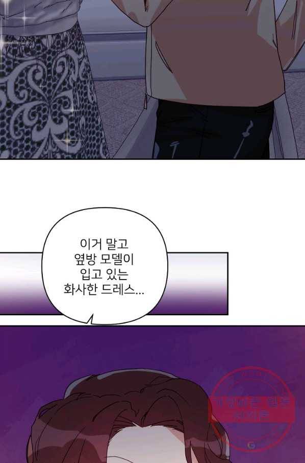 내게 딱인 너 18화 64