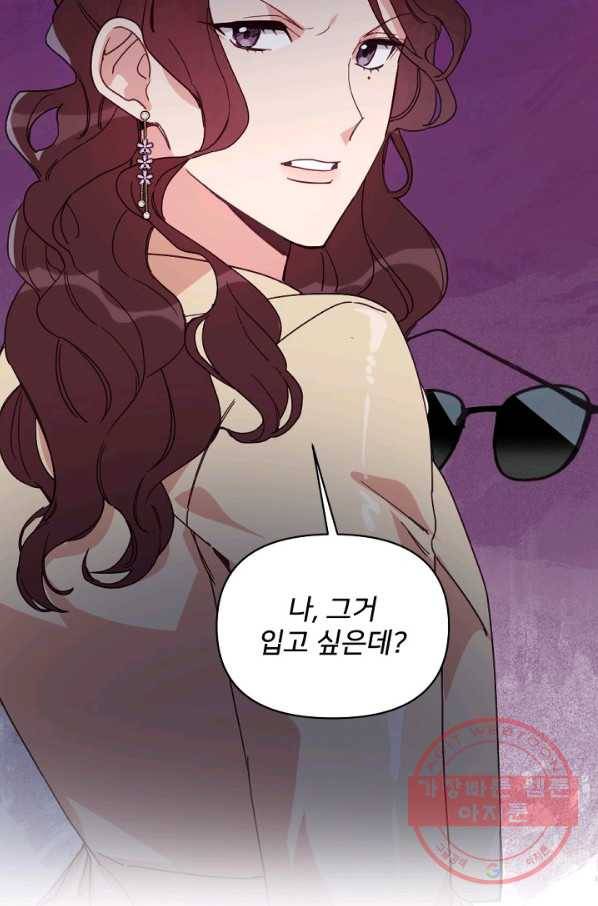 내게 딱인 너 18화 65