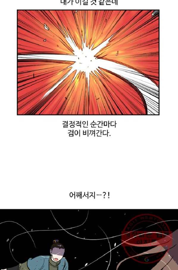 전왕 16화 이대로 싸우다...죽어다 좋아 2