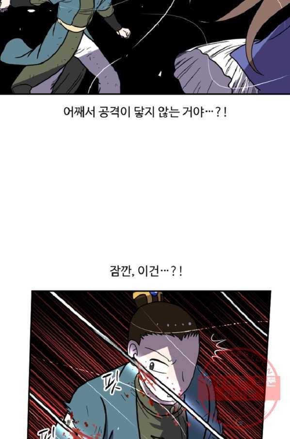 전왕 16화 이대로 싸우다...죽어다 좋아 3