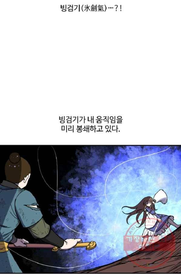 전왕 16화 이대로 싸우다...죽어다 좋아 5