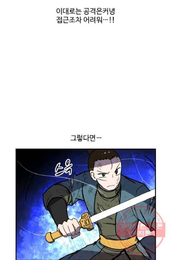 전왕 16화 이대로 싸우다...죽어다 좋아 6